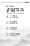 卫浴定制