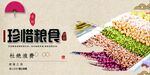 珍惜粮食