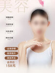 美容