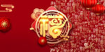 中国风国潮全家福创意海报