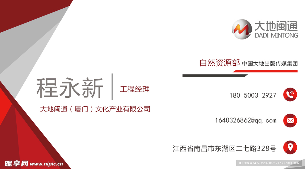 特色名片