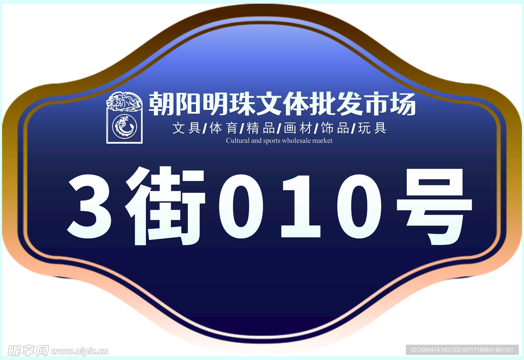 房地产标牌