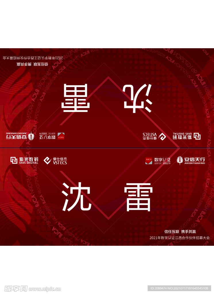 桌卡
