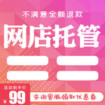 主图背景设计