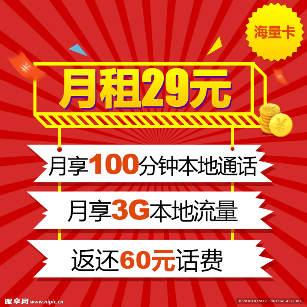 主图设计