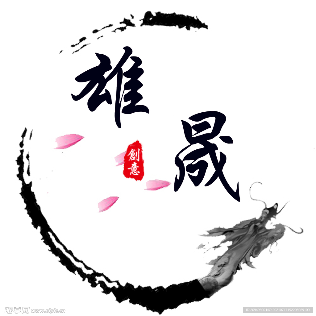 头像设计