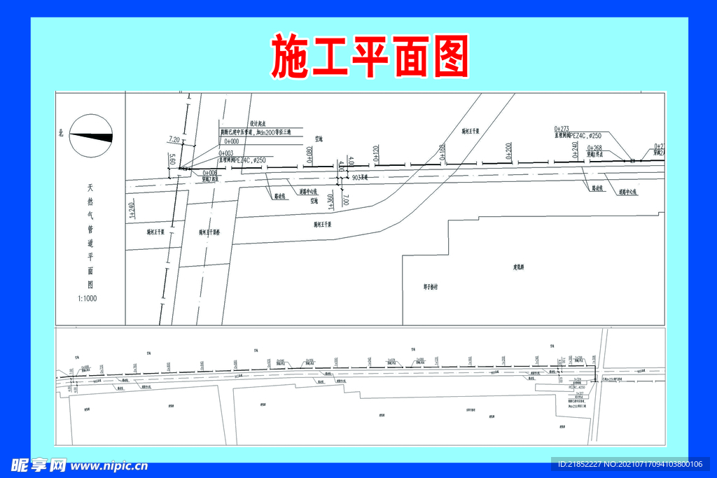 施工平面图