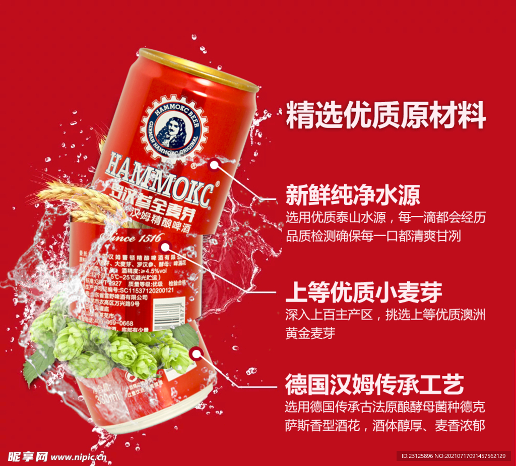 罗汉参全麦芽