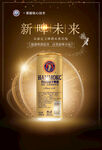 罗汉参全麦芽