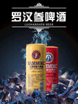 罗汉参全麦芽