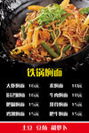 重庆鸡公煲