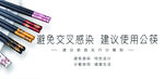 公勺公筷