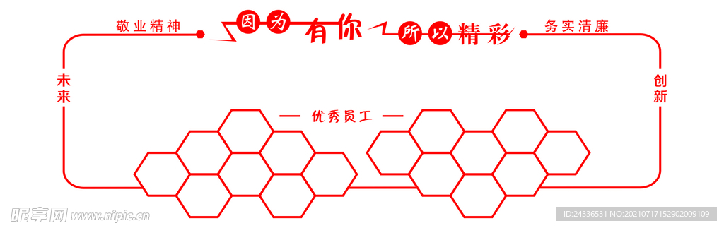 文化墙
