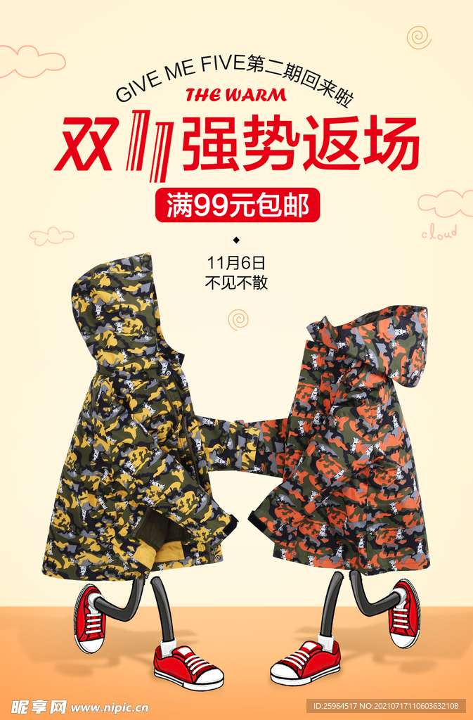 羽绒服海报