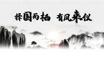 中国风地产