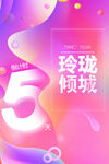 倒计时