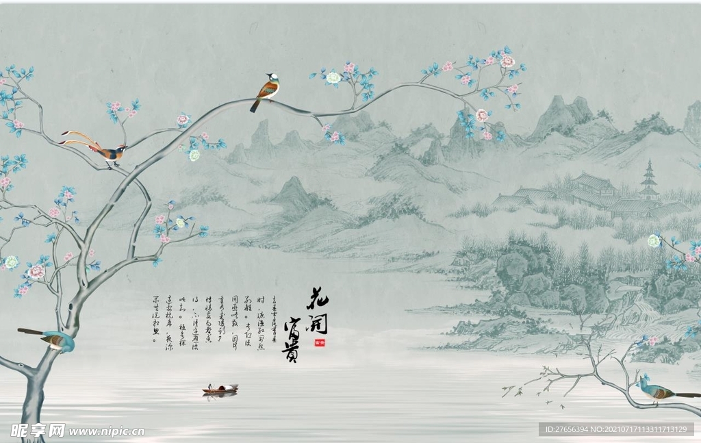 山水画 