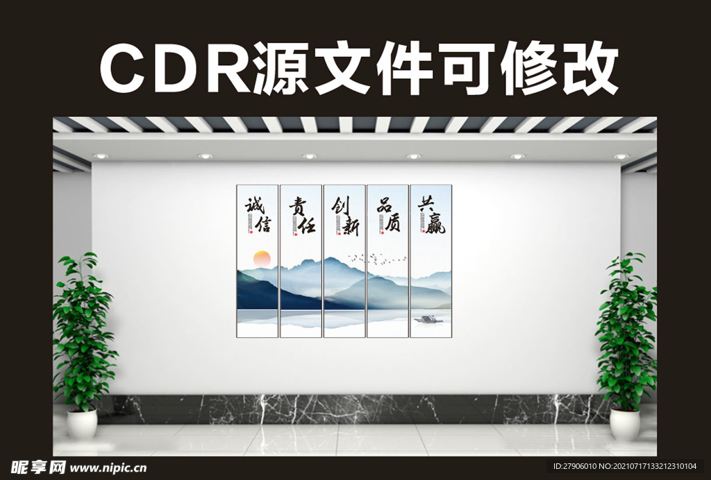 企业连画