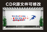 企业文化