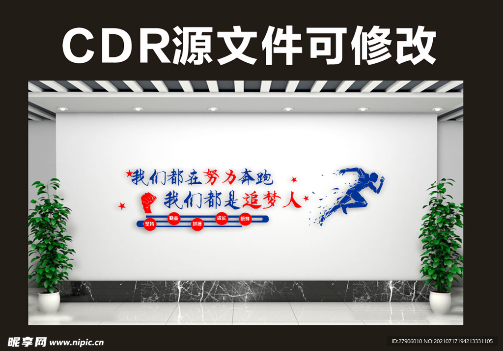 企业文化