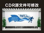 企业文化