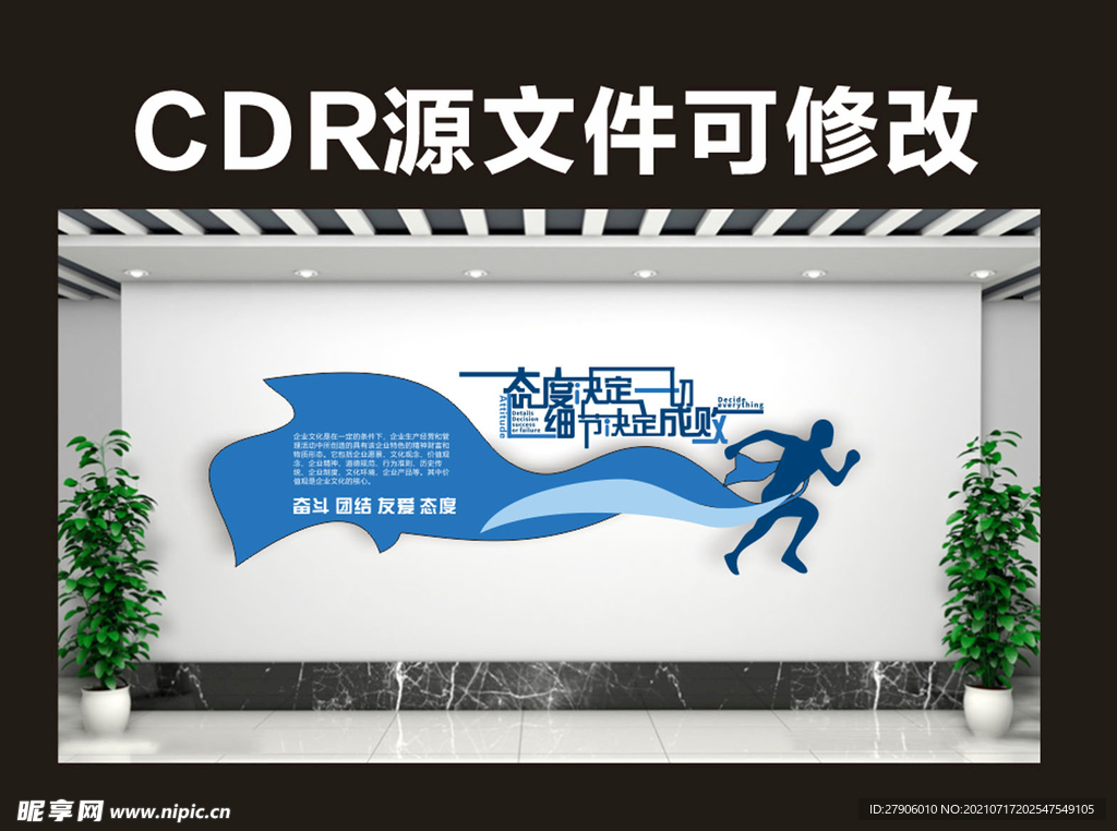 企业文化