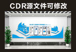 企业文化墙