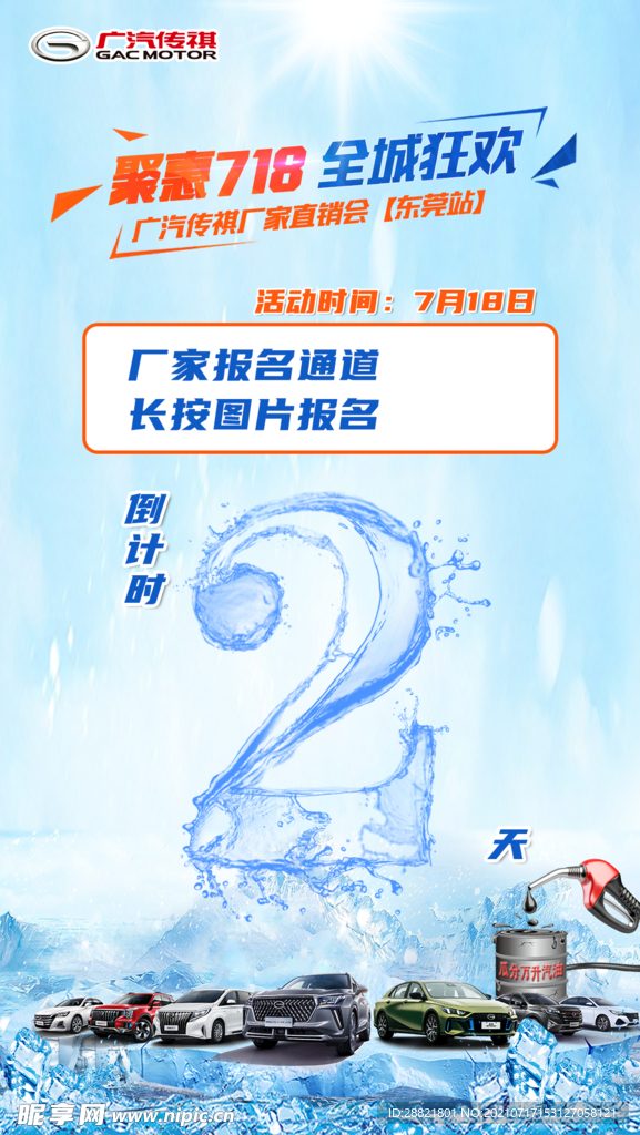 倒计时2