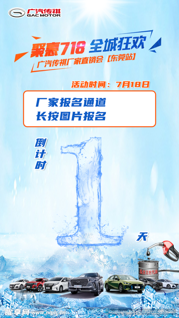 倒计时1