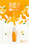 夏季促销