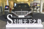 奔驰车
