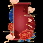 中国风