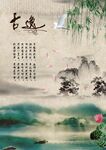 中国风