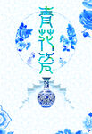 中国风
