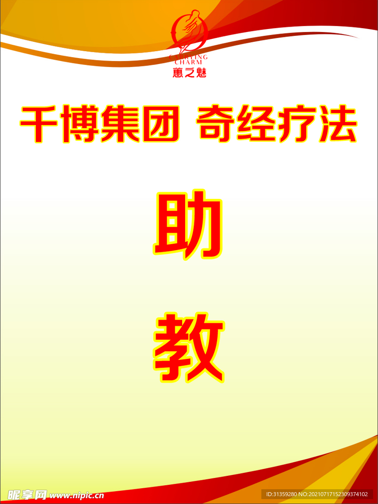 工作牌 工作证