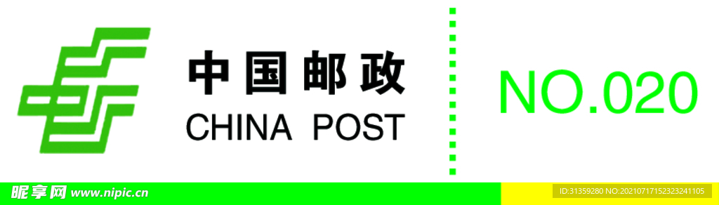 中国邮政胸牌