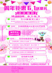 甜品海报