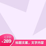主图模板