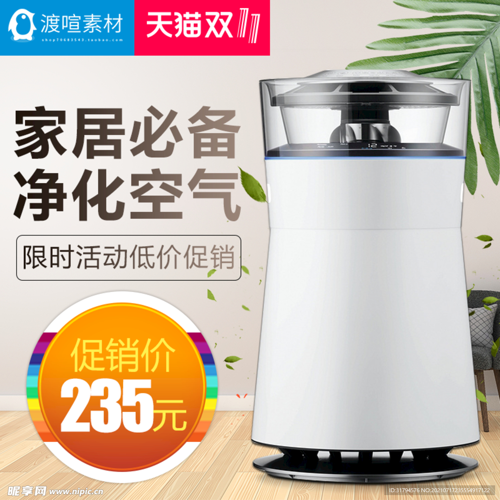 主图模板