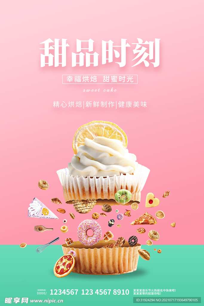 冰淇淋