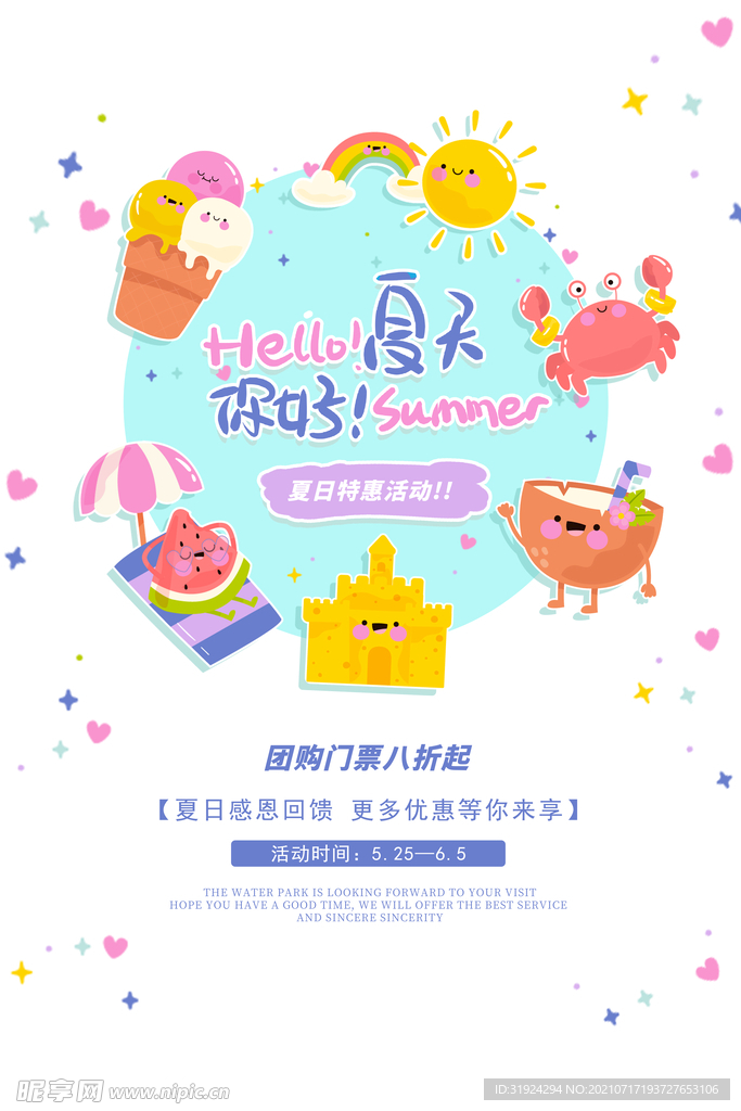 冰淇淋