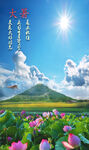大暑宣传海报