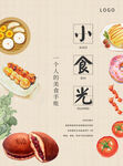 日式寿司料理
