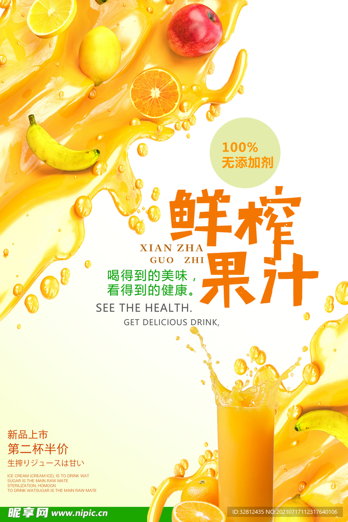 芒果汁 