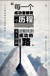 励志海报
