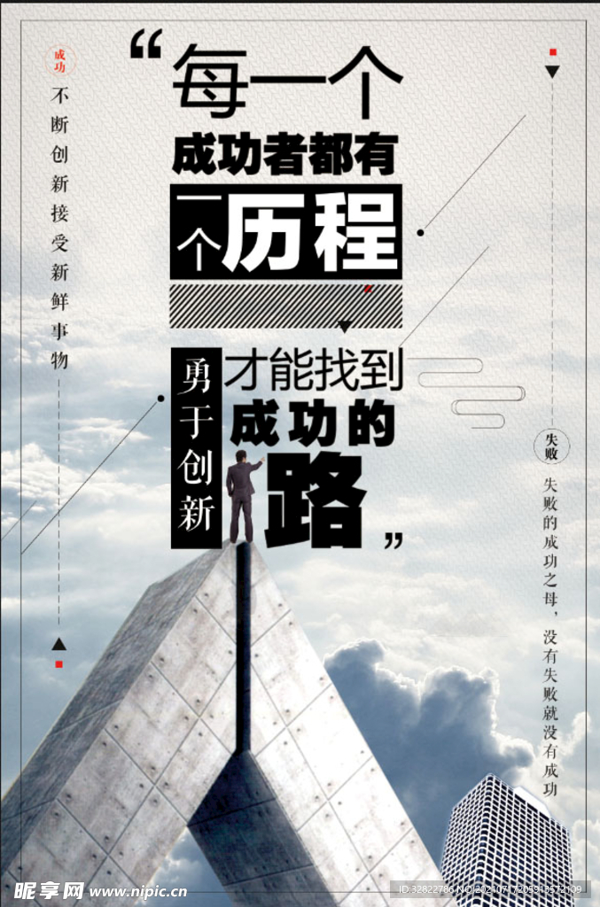 励志海报