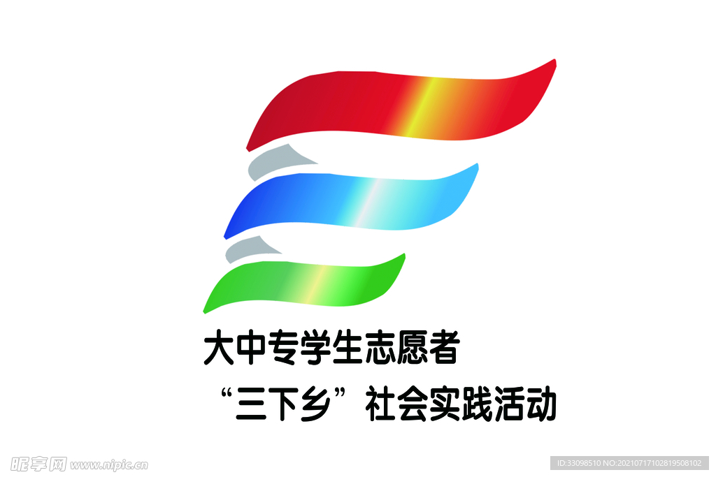 三下乡LOGO