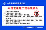 禁酒令