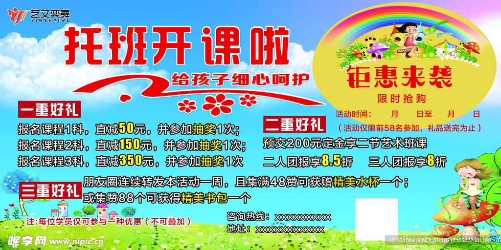 托管辅导