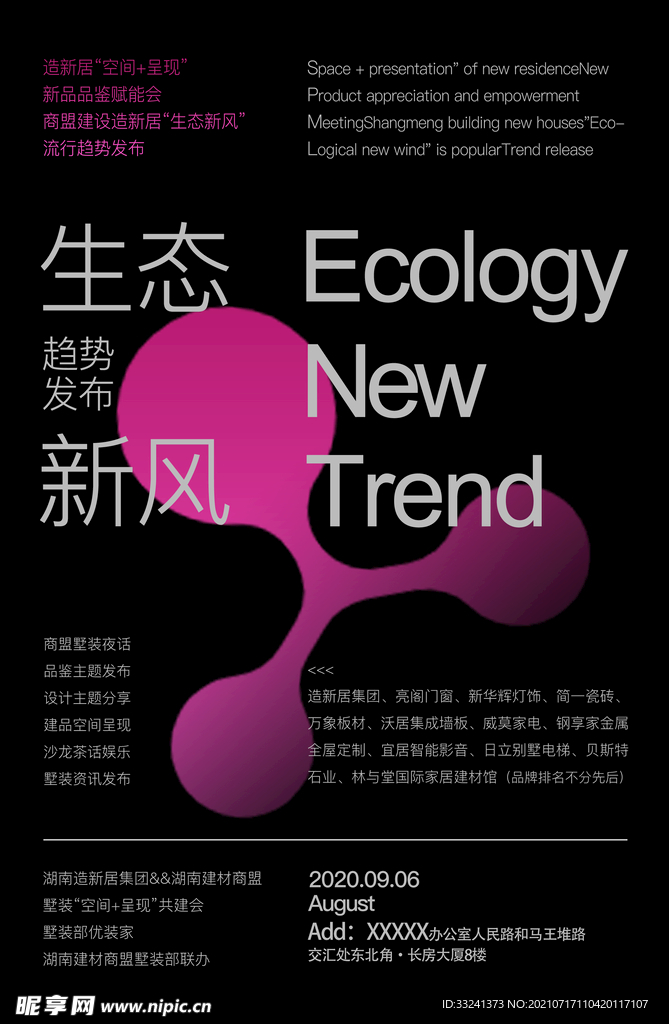 创意设计